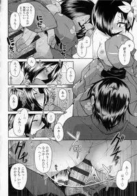 [Maban] Hatsujo Lovers