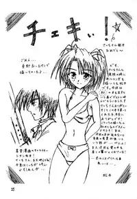 [Black Shadow (Sacchie)] Sister Princess (Sister Princess)