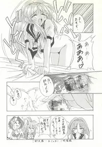 (C56) [Asaka Sangyou (Kagechin)] RECYCLE - SHOCK (Jantei Monogatari)