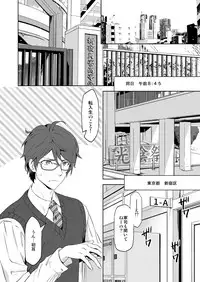 [Marinconia (Sumimaru Mary)] Traumatic Phantasm #03 [Digital]