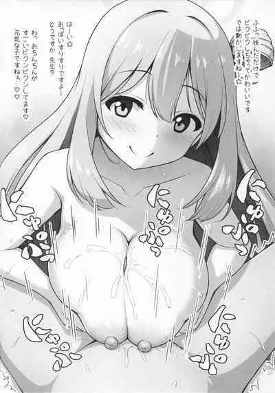 (C102) [Kazumiya (Arisu Kazumi)] Nonomi Massakari (Blue Archive)