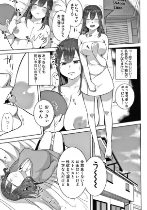 Onee-san-tachi to Sex de Shoubu Shiyo?