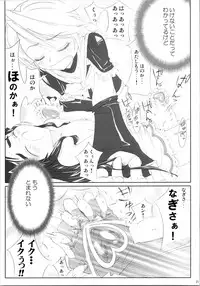 (SC39) [Moe Moe Cafe (Shitto)] Hono-tan Soushuuhen (Futari wa Precure)