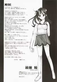 (C58) [Renai Mangaka (Naruse Hirofumi)] Renai ~Birth~