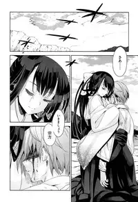 [Inue Shinsuke] Junjou Renka