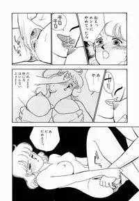 [Arimura Shinobu] Angel Cry