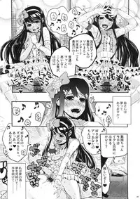 (C81) [Takesato (Takenoko Seijin)] Yume Miru Life & Live (Danganronpa)