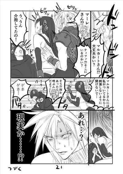 [Sakura Syoji] FF7R CloTi Manga 2 (Final Fantasy VII)