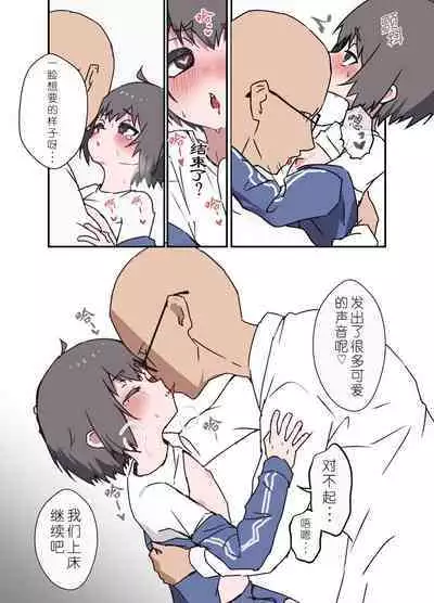 Nibui Otokonoko ga Hokenshitsu de Okusuri Utarete Horareru