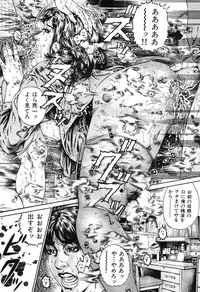 [Juteimu Nakata] Kinshin Chijou - Aiyoku no Kyouen [Digital]