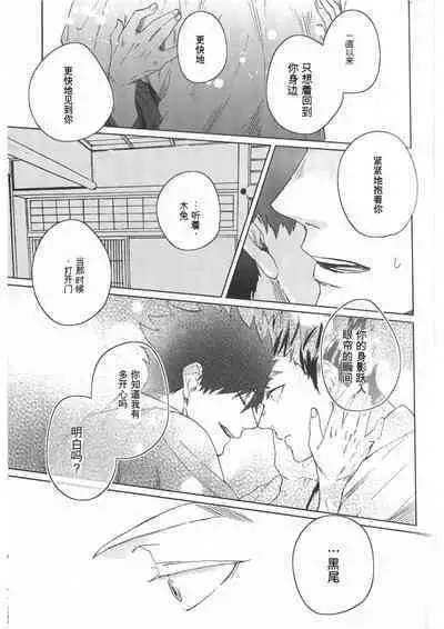 Ake no Fukuro Kouhen | 破晓之枭后篇