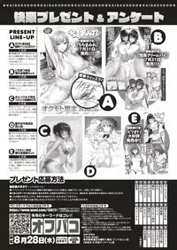 COMIC Kairakuten 2019-09