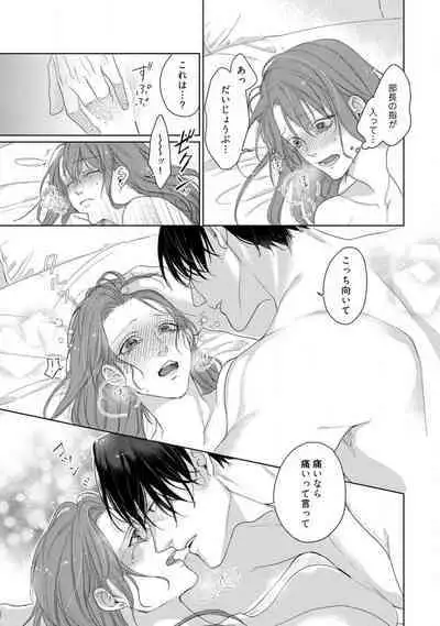 Anata no Koisuru Kiraina Watashi~Chp.1-4