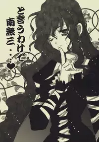 (C77) [SEVENTH GARDEN (Nanase Aoi)] Pendulum (Touhou Project)