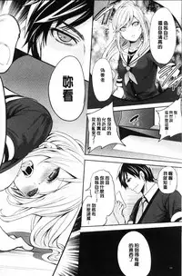 [Miyahara Ayumu] Kanojo-tachi wa Abakareta | 她們的慾望被揭穿了 [Chinese]