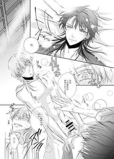 Kamatte! Darling Yakimochi Honey ❤