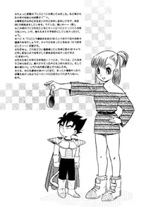 (C63) [Ryujin-kai (HITO Ribuki)] GIFT (Dragon Ball Z) [English] [Arigatomina]