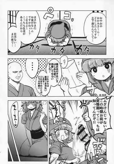 [Shoujo Rakugakichuu (himajin no izu)] Sukebe na Gensou Shoujo Syuu (Touhou Project)