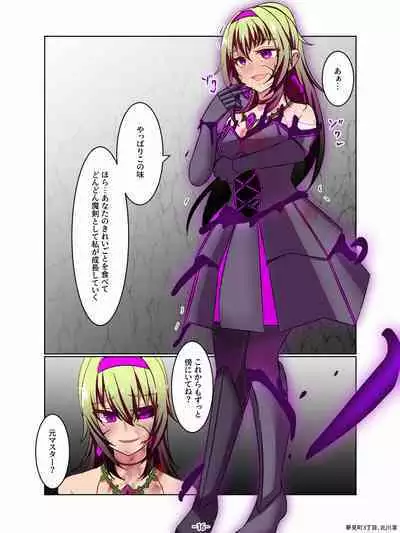 Aku no Hana Akuochi Skeb Matome Vol. 2