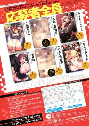 2D Dream Magazine 2016-08 Vol. 89