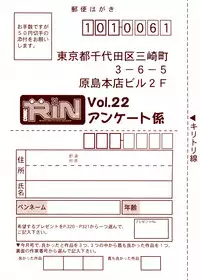 Comic Rin Vol. 22 [2006-10]