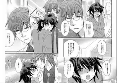 [NaRuse] Chinko. ~Nyotaika Shita Ore wa Are o Soushitsu Shita!~ 4