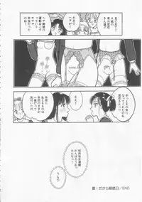 [Tonami Muka] Frill na Shoujo-tachi