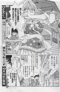 Gekkan Doki!! 2009-10 Vol. 156