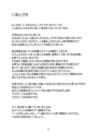 (Kouroumu 6) [Happiness Milk (Obyaa)] Hangyaku Dorei (Touhou Project)