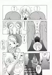 [B.Tarou] Ojousama mo Majo