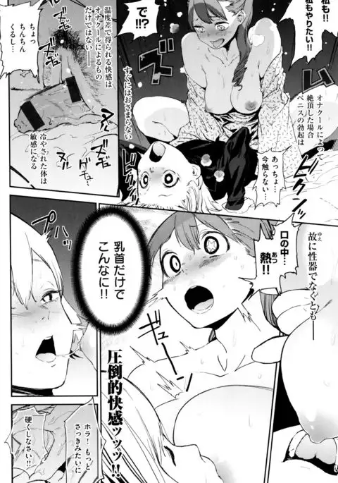 Nama Chichi Mara Toro Pikun