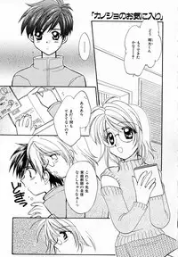 [Usami Wataru] Prism