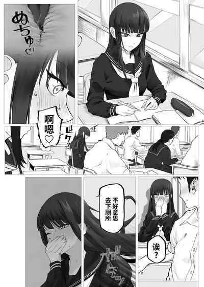 Mahou Shoujo Dengeki Zeme