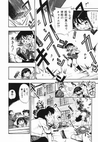 [Dohi Kensuke] Moumoku Ichiko Monogatari