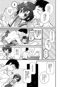 (Shota Scratch SP3) [88scones (Sakaki Tsui)] Shounen Hisho Report