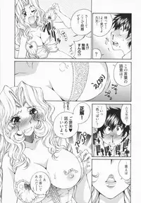 [Sano Takashi] Katekyon!