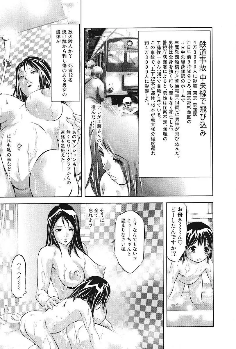 Ikenie Fujin Kanketsuhen - The Debauched Sacrifice Wife