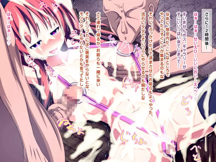 Mahoutsukai Ripka no Haiboku Nikubenki End