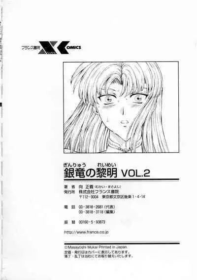 Ginryuu no Reimei | Dawn of the Silver Dragon