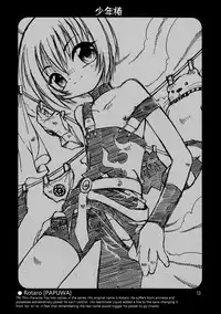 Uchouten [Luciferhood] - Shounen Tsubaki 7 [Translated]