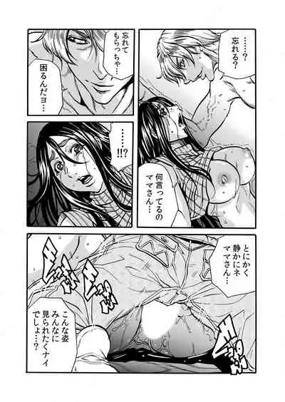 ママさん、夜這いはＯＫデスか？～絶倫外国人の極太チ●ポに何度もイキ喘ぐ 1-6