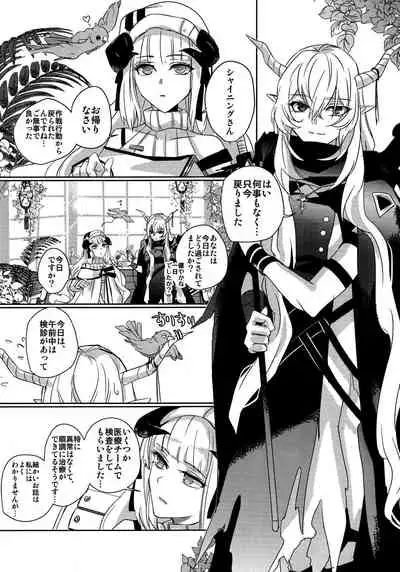 (Dai 2-Kai Halloween Festa) [noPland (mosuke)] empty (Arknights)