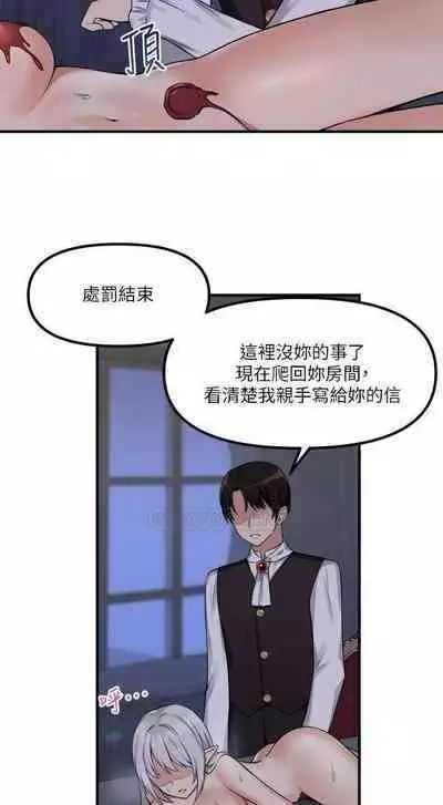 Elf Who Likes to be Humiliated Chapters 11 to 20