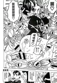 [Gorgeous Takarada] Cannon Sensei Tobashisugi Zenbu Shasei Shi!! | 佳能老師真是太狂了 [Chinese]