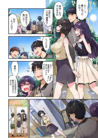 Traditional Job of Washing Girls' Body Ch. 45 - 48