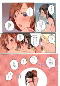 (C90) [Zeiniku Shoujotai (Raika)] Summer x Day to (Love Live!)