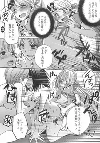 [Anthology] Otokonoko wa Itsudemo Moteki