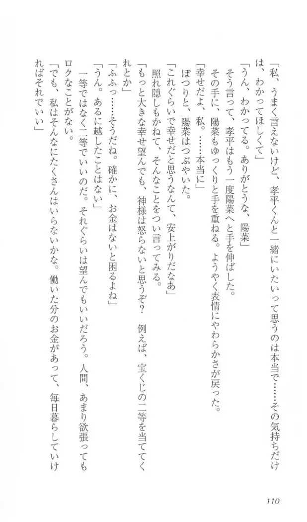 FORTUNE ARTERIAL 陽菜編