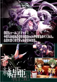 [Colors] Mahou Shoujo Ai Genga Shuu