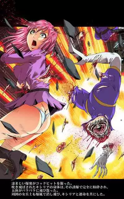 Kycilia-sama Reboot Keikaku